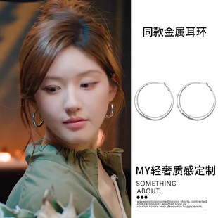 许我耀眼赵露思同款 高级感轻奢气质耳圈耳扣 圆圈素圈耳环2025新款