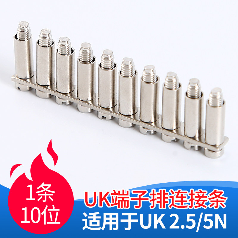 牛时uk2.5接线端子中心纯铜