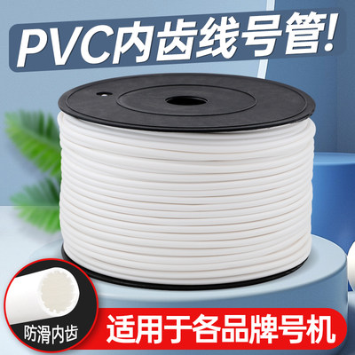 pvc号码管机打空白标记线缆打字