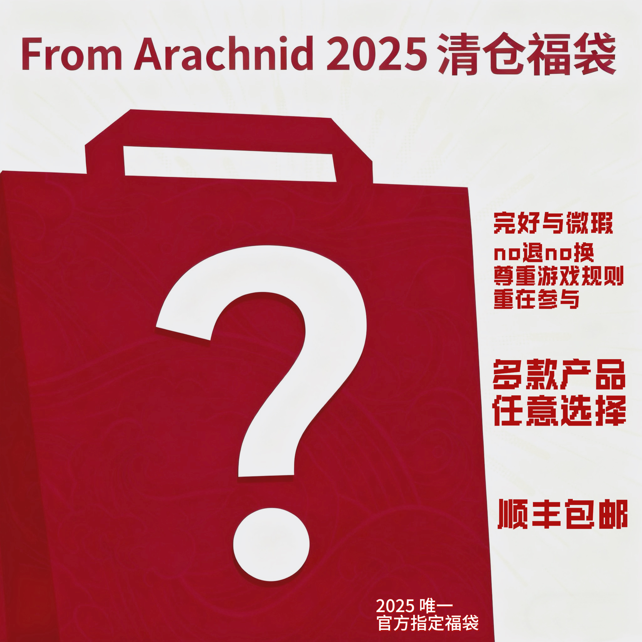 From Arachnid25福袋