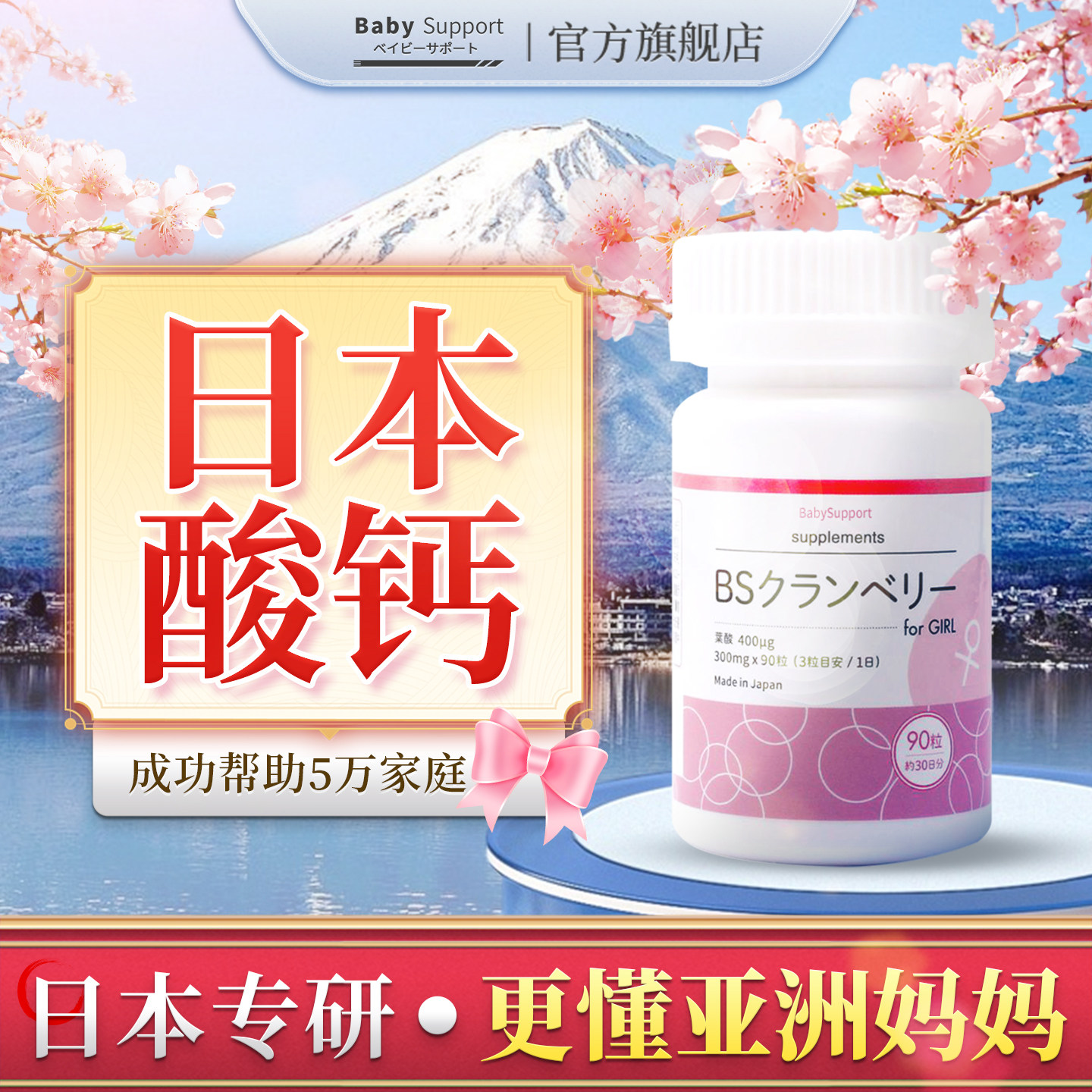 babysupport酸钙粉钙丽bs公主瓶小酸宝千金备女日本正品宁怡