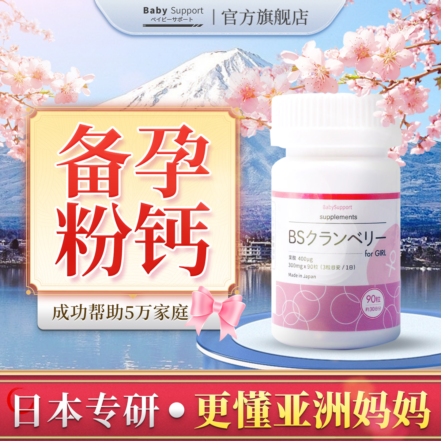 wish小粉瓶babysupport日本