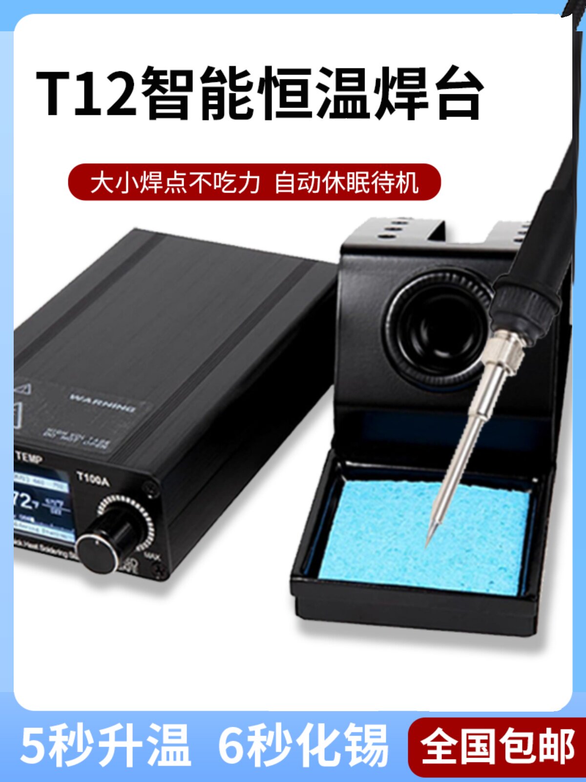 T12烙铁站小型烙铁可调恒温便携式珞铁家用迷你烙铁套装手机维修
