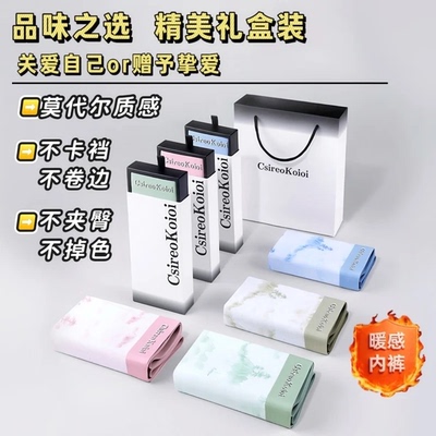CsireoKoioi四季款水墨画莫代尔质感男士内裤无痕透气平角四角裤