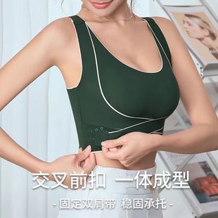 无痕运动减震聚拢提胸前排扣交叉一字美背上托收副乳矫正驼背内衣
