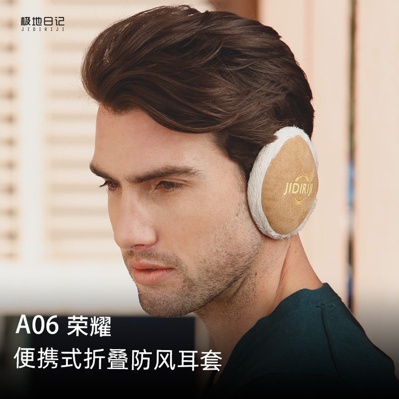 极地日记麂皮绒印花毛绒耳捂驼色冬季韩版百搭耳罩保暖男耳包女