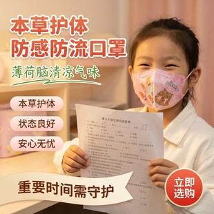 儿童中药防感口罩学生透气防寒感防尘不闷鼻防过敏口罩