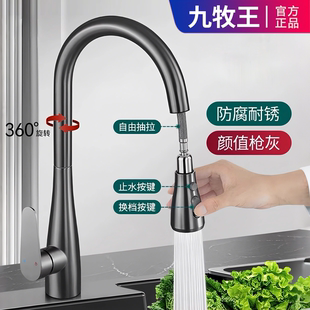 全铜厨房抽拉式水龙头伸缩洗菜盆专用水槽冷热两用增压防喷溅家用