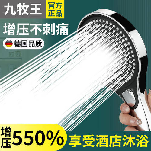 九牧王超强增压花洒喷头适用套装