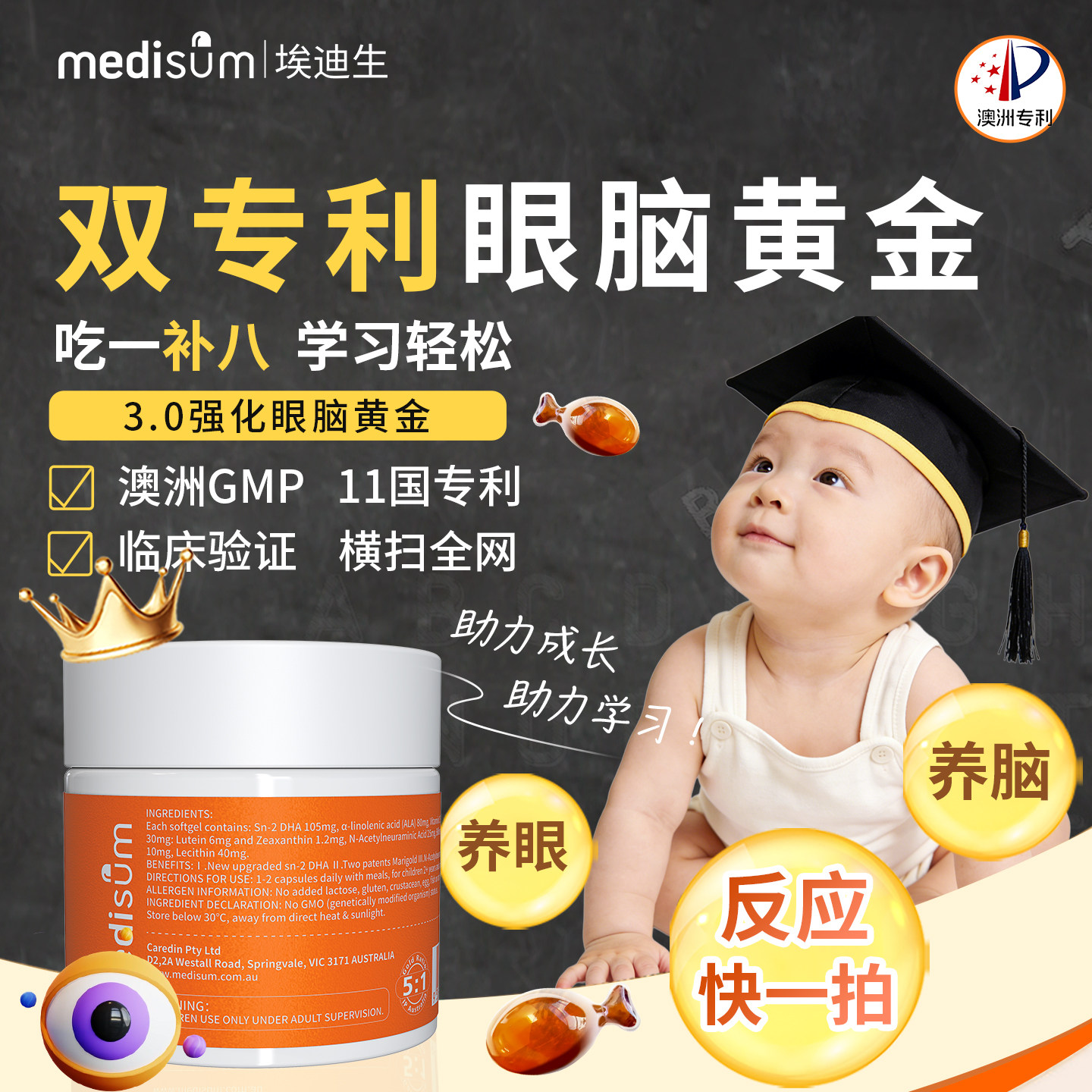 双专利婴儿dha幼儿童记忆力眼脑宝藻油宝宝鱼油专注力脑动力澳洲