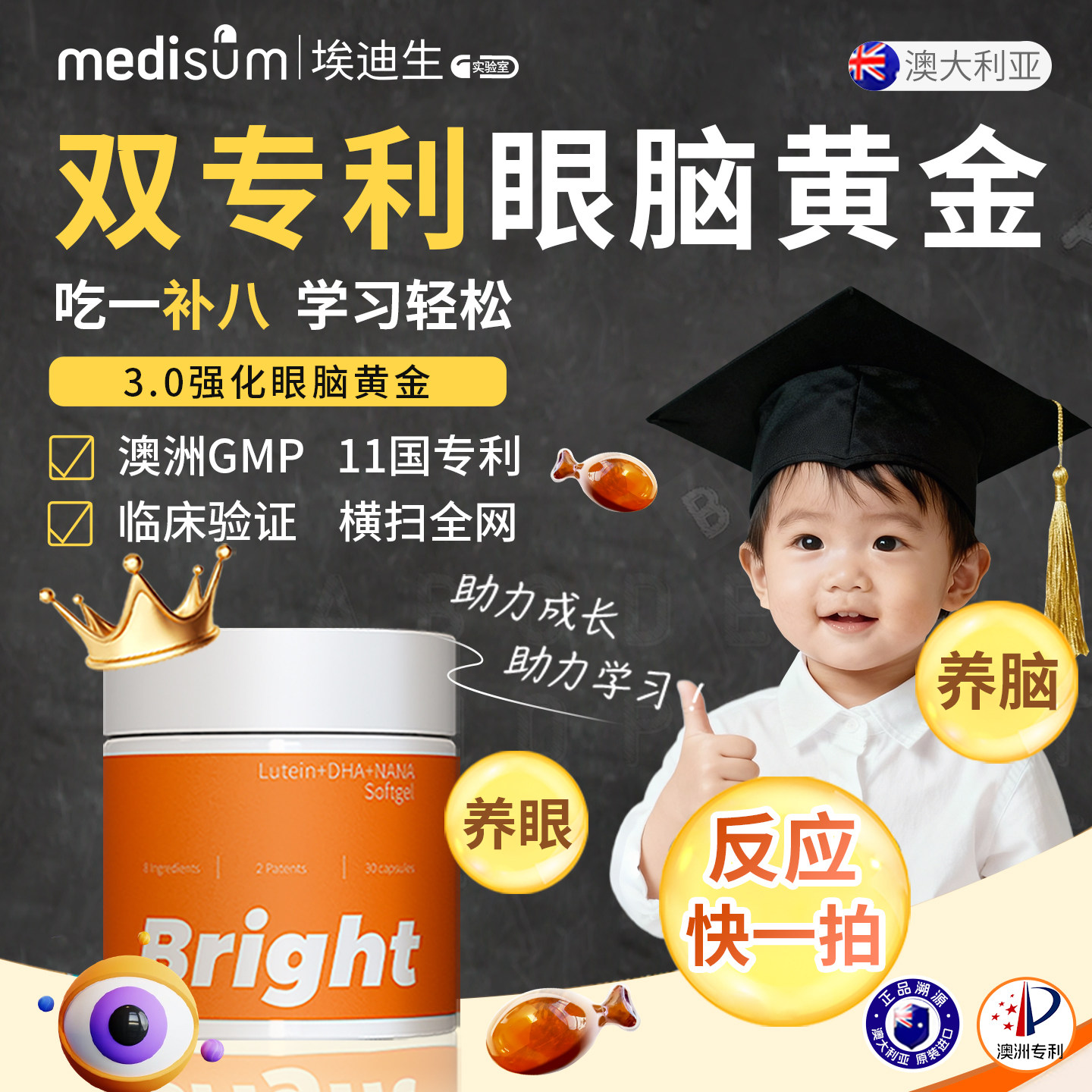 双专利婴儿dha幼儿童记忆力眼脑宝藻油宝宝鱼油专注力脑动力澳洲