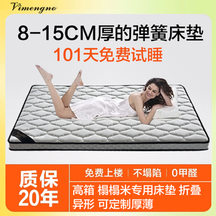 定制薄弹簧床垫学生家用8CM榻榻米矮床垫儿童席梦思定制12CM10cm