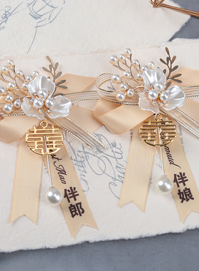 结婚胸花新娘新郎婚礼伴郎伴娘胸针高级父母全套襟花姐妹团手腕花