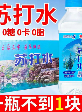 【厂家直销】苏打水350mlx24瓶整箱批特价碱性无糖无汽饮料饮品
