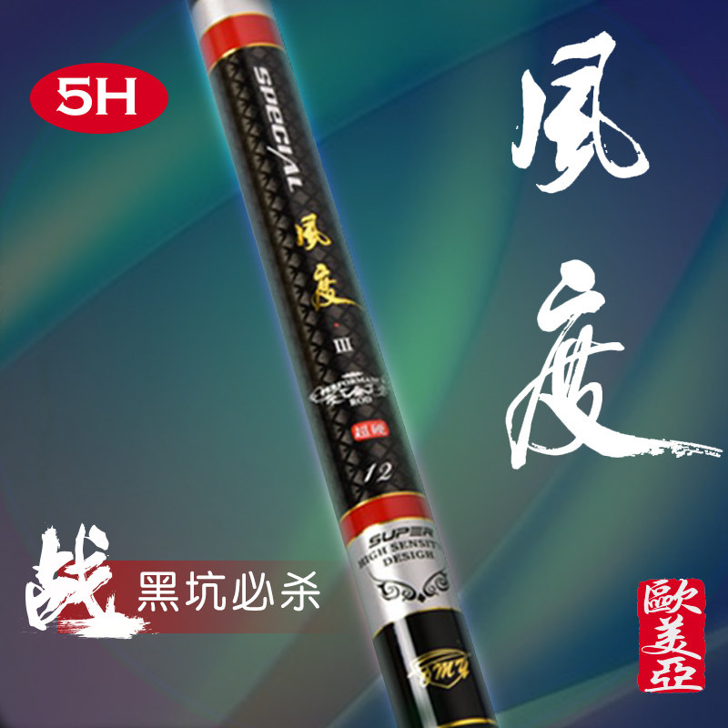 台湾欧美亚风度鱼竿黑坑高强力轻量战斗竿腰力强劲高碳布5H钓鱼竿