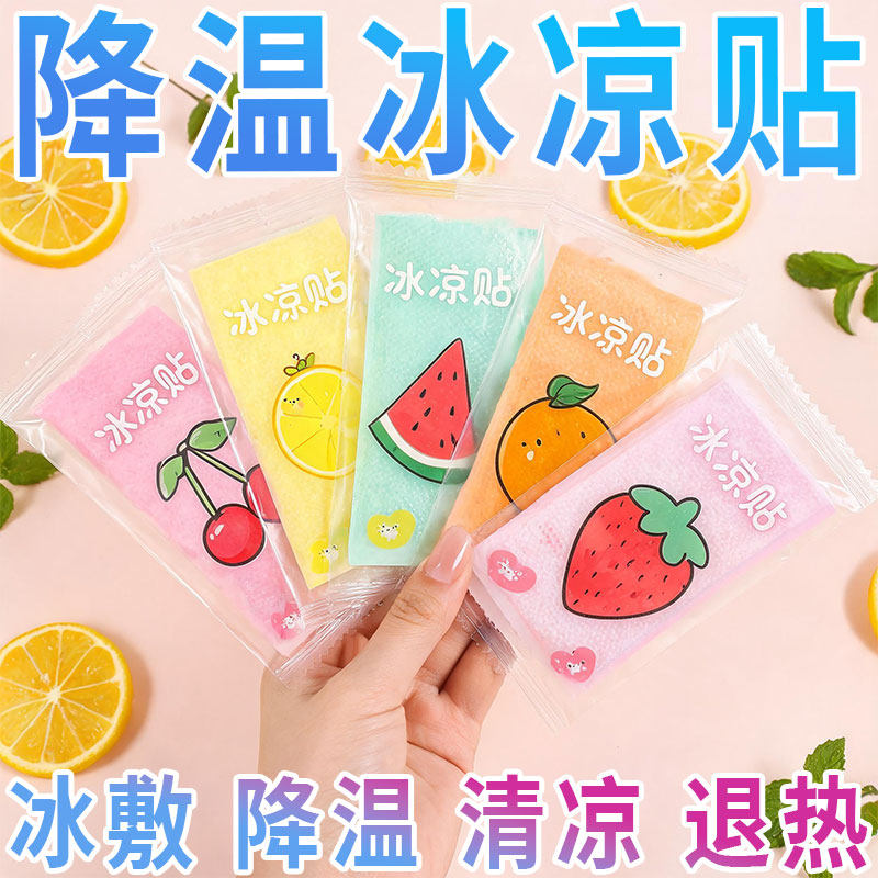 冰凉贴夏季解暑神器降温贴冰敷