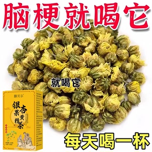 降甘油 三酯血脂的茶胆固醇高喝粘稠堵塞血液银杏叶黄精
