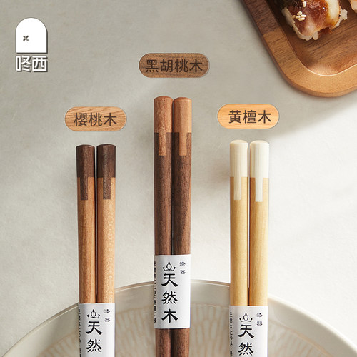 天然木几何拼接设计筷子