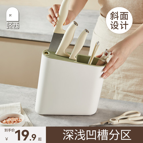 咚西菜刀架置物架多功能刀具收纳层架筷笼一体筷子筒台面菜刀架子