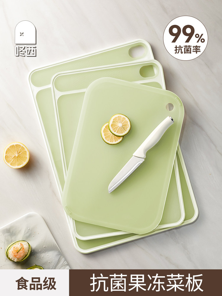 咚西果冻菜板家用双面抗菌防霉切水果砧板塑料小案板婴儿辅食粘板,厨房/烹饪用具,砧板/菜板,淘宝优惠券,粉丝福利购,淘宝优惠卷