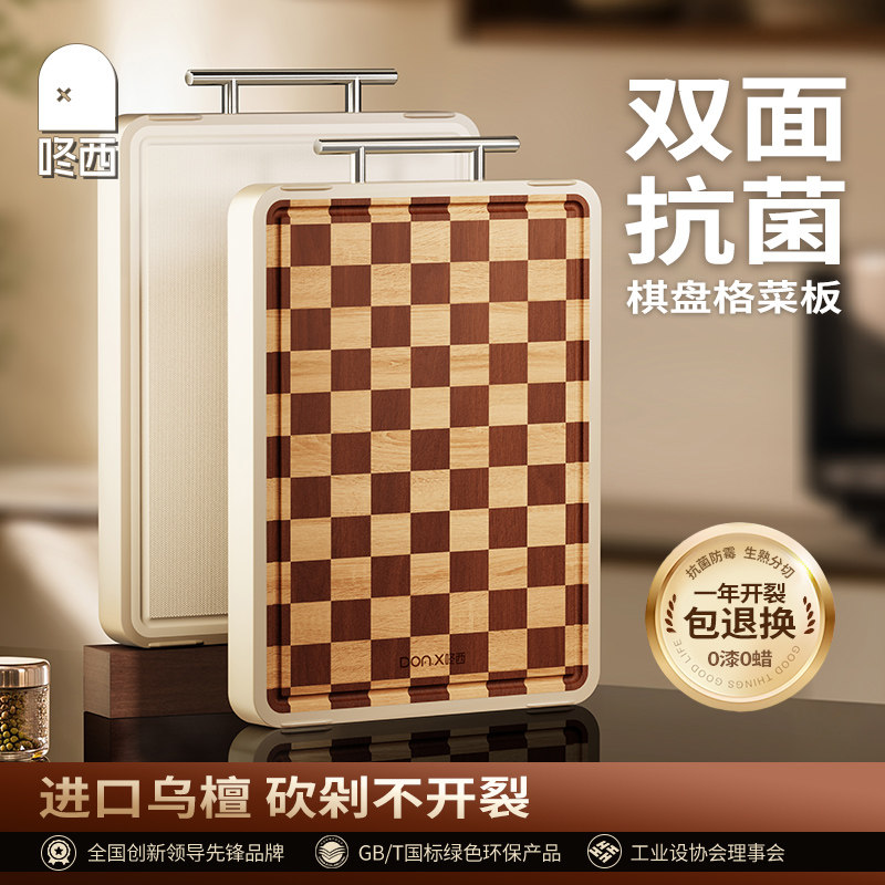 棋盘格双面菜板抗菌防霉无漆无蜡图片