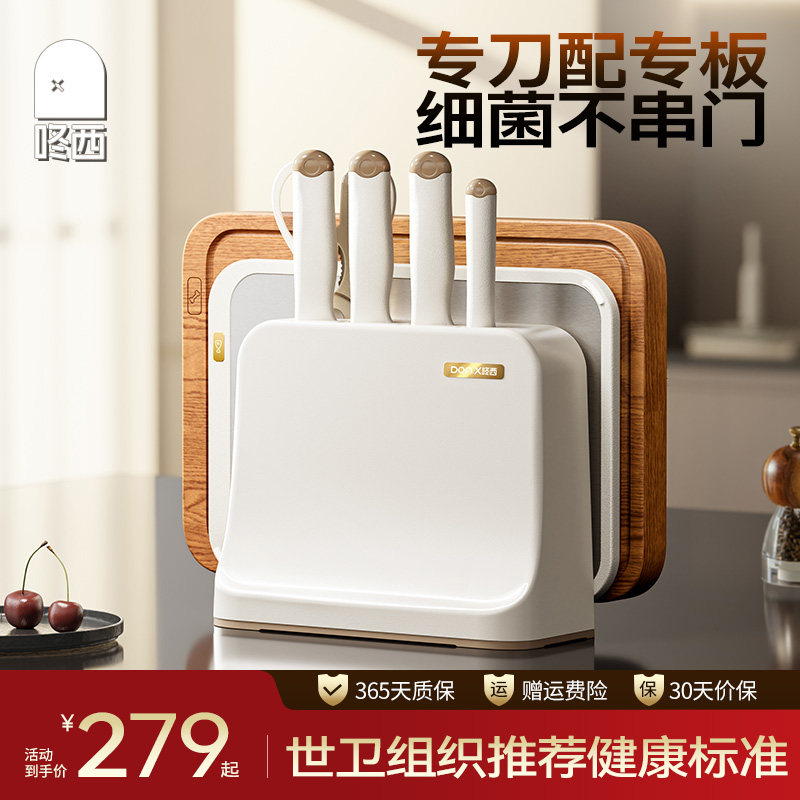 咚西刀具套装分类菜板厨房套装组合乌檀木砧板家用菜刀菜板二合一