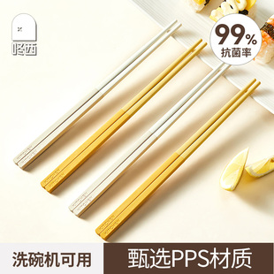 咚西轻奢pps合金筷家用高档新款抗菌防霉筷子防滑耐高温一人一筷