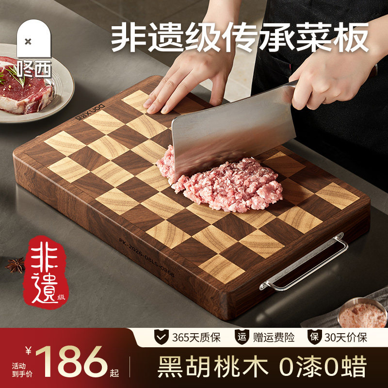 黑胡桃木榫卯棋盘格菜板无漆无蜡图片