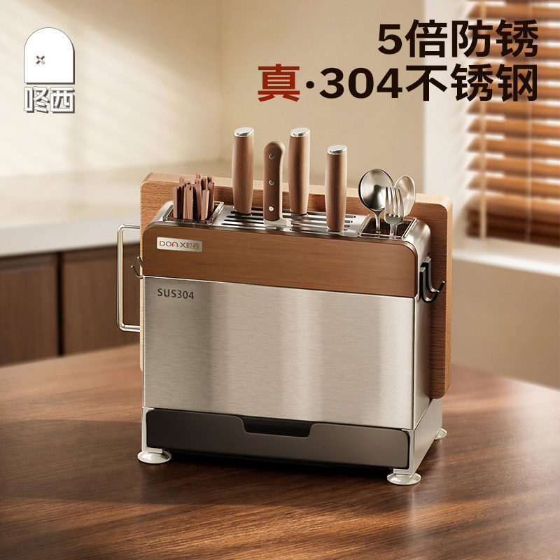 咚西304不锈钢刀板一体收纳架图片