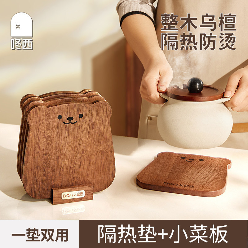 咚西乌檀木隔热垫整木防烫垫