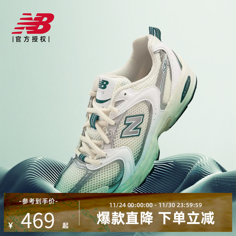 New Balance NB官方新品男女款透气潮流百搭运动休闲鞋MR530SX