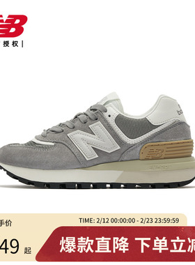 New Balance NB官方男女574LG系列复古缓震休闲运动鞋U574LGGS