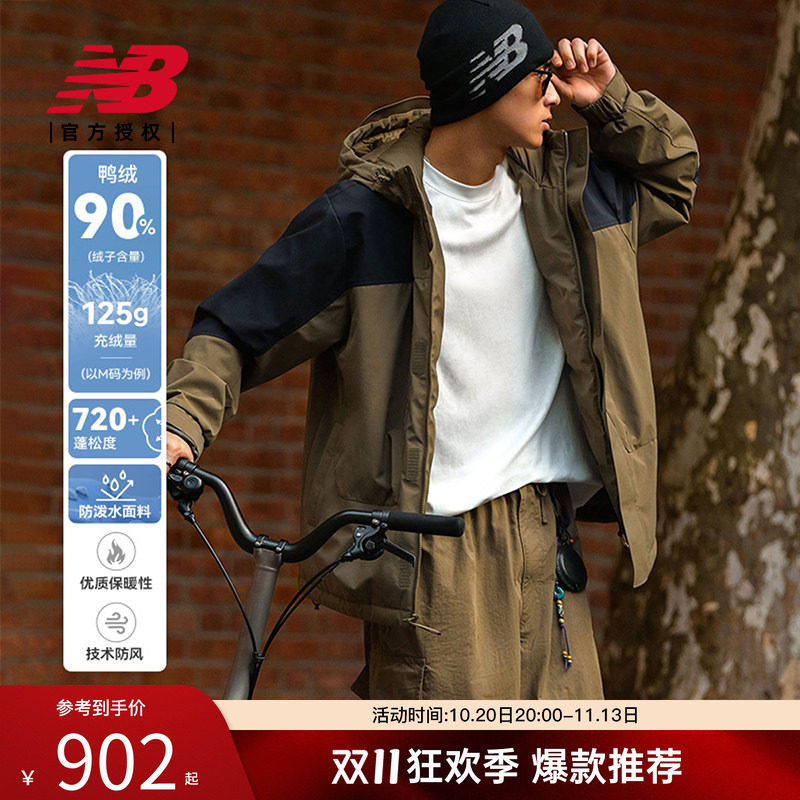 New Balance NB官方正品冬男运动休闲保暖鸭绒羽绒服AMJ44306