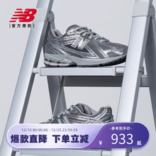 New Balance NB官方男女1906系列复古运动休闲鞋M1906REH