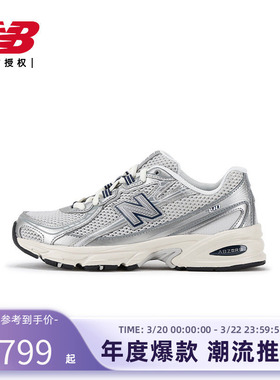 New Balance NB官方25春男女休闲老爹鞋U740GC2
