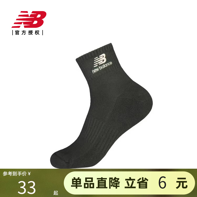 New Balance NB官方正品25春季男女百搭运动休闲短袜LAS44401