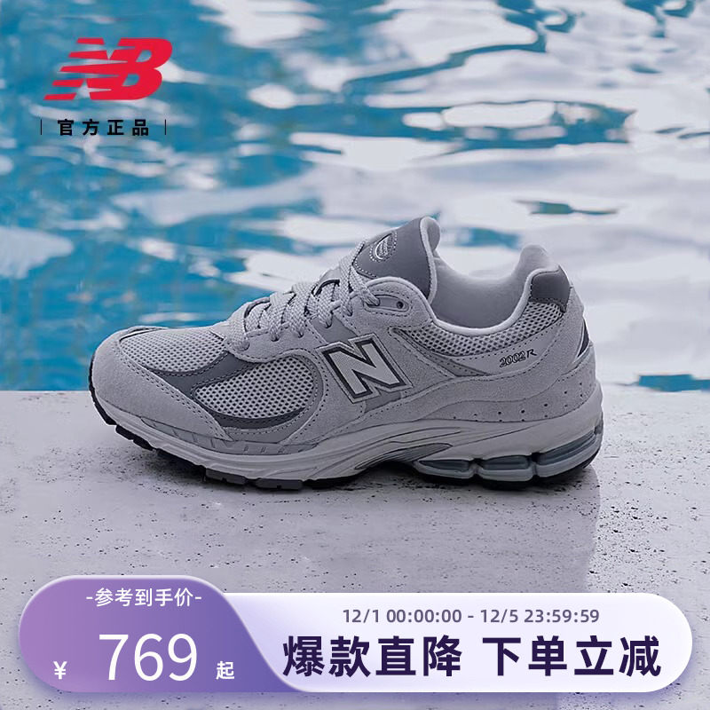 New Balance NB官方男女情侣春复古运动休闲鞋ML2002R0