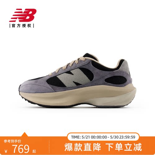 New BalanceNB官方WRPD Runner蛋壳鞋男女厚底老爹鞋UWRPDCST