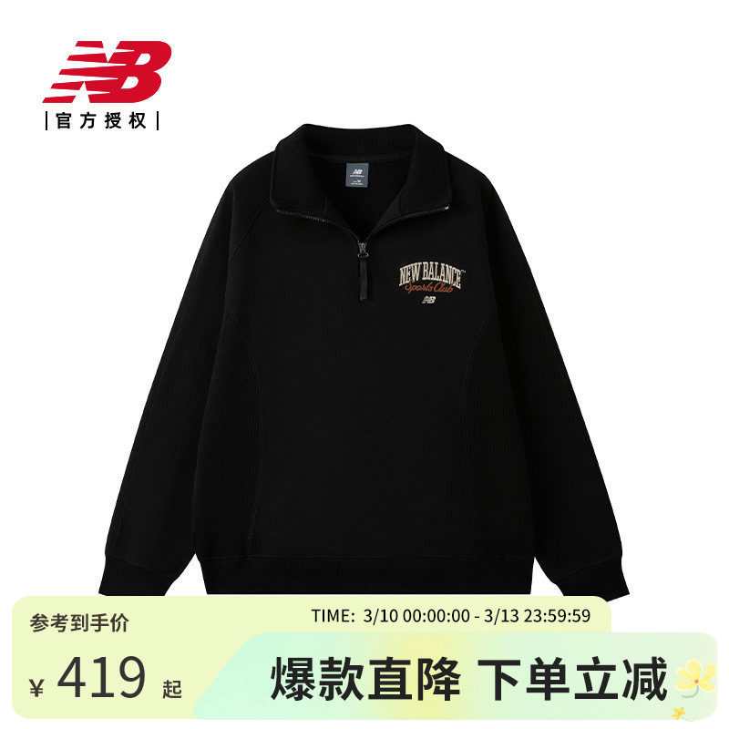New Balance NB官方正品25新款男款运动休闲翻领卫衣NCF41521