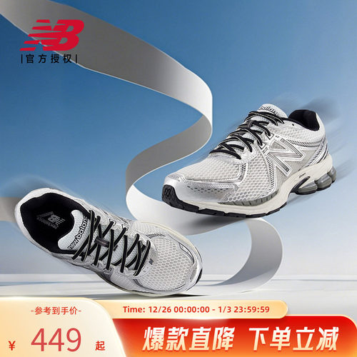New Balance NB官方新男女时尚透气休闲复古运动老爹鞋ML860GB2 - 封面