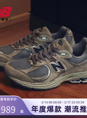 New Balance NB官方男女2002R系列复古运动休闲鞋ML2002RA/RC/RSF