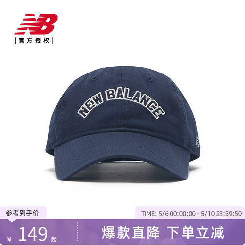 New Balance NB官方新男女情侣运动休闲百搭鸭舌棒球帽LAH41402