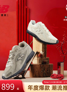 马年新年限定 | New Balance NB官方26正品男女款薄底鞋U204L3K9