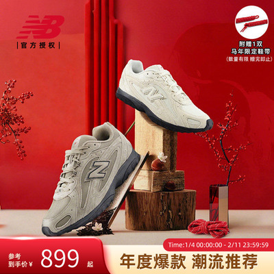 马年新年限定 | New Balance NB官方26正品男女款薄底鞋U204L3K9