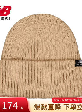New Balance NB官方冬男女时尚休闲保暖针织帽LAH44411