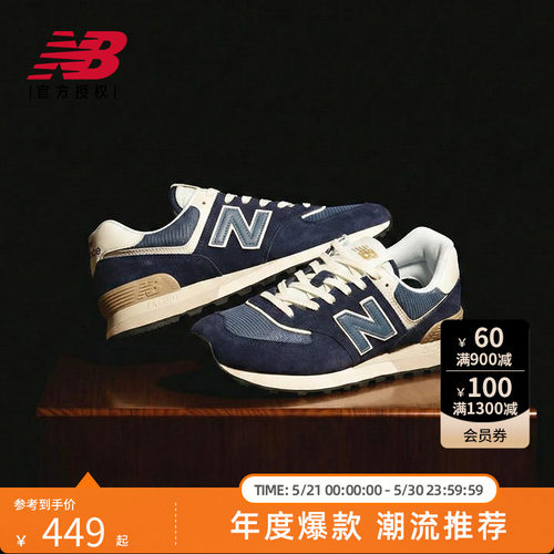 New Balance NB官方正品男女情侣复古藏青色休闲运动鞋U574LGBB