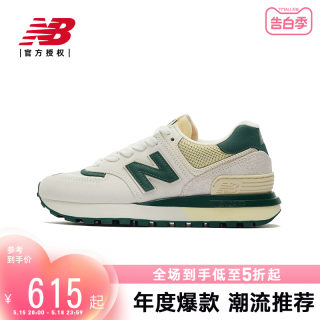 New Balance NB官方男女鞋574复古运动休闲鞋U574LGRN/LGG1/LGQW