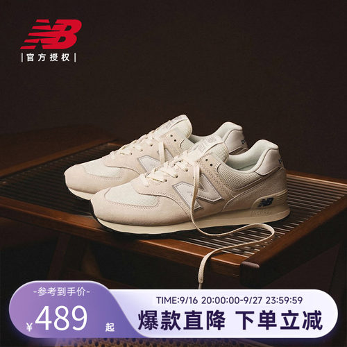 New Balance NB官方正品男女情侣春季百搭复古运动休闲鞋U574LS2