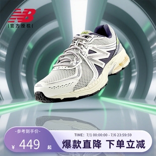 New Balance NB官方正品25年男女复古透气网面老爹鞋ML860SN2