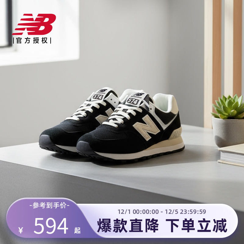 New Balance NB官方男女574系列复古经典百搭运动休闲鞋U574GM2